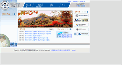 Desktop Screenshot of honam.geriatrics.or.kr